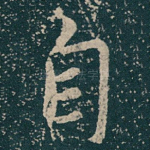 自