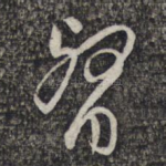 督