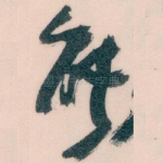 能