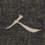 人