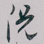 况