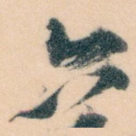 六