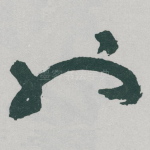 也