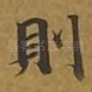 则