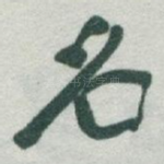 名