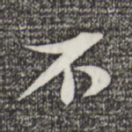 不