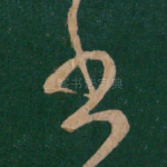 书