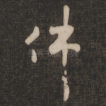 件