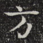 方