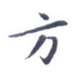 方