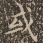 或