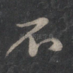 不