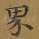 界