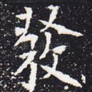 发
