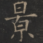 景
