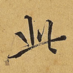 此