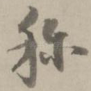 称