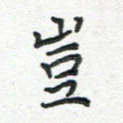 岂