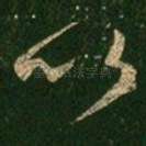 以