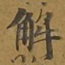 解