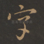 字