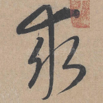 求