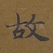 故