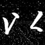 以