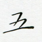 五