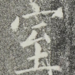 室