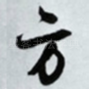 方