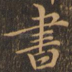 书