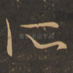 所
