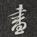 书