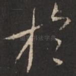 于