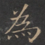 为