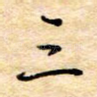 三