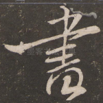书