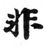 非