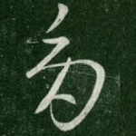多