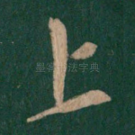 上
