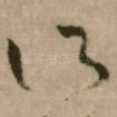 所