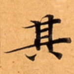 其