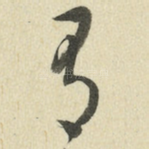 有