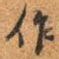 作