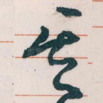 其