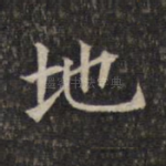 地