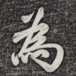 为