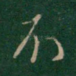 不