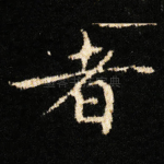 者